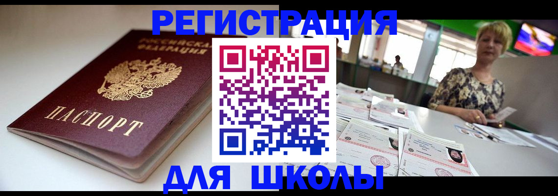 прописка 2025 в Ступино