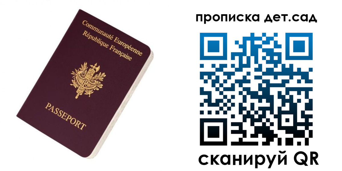 прописка паспорт в Ступино