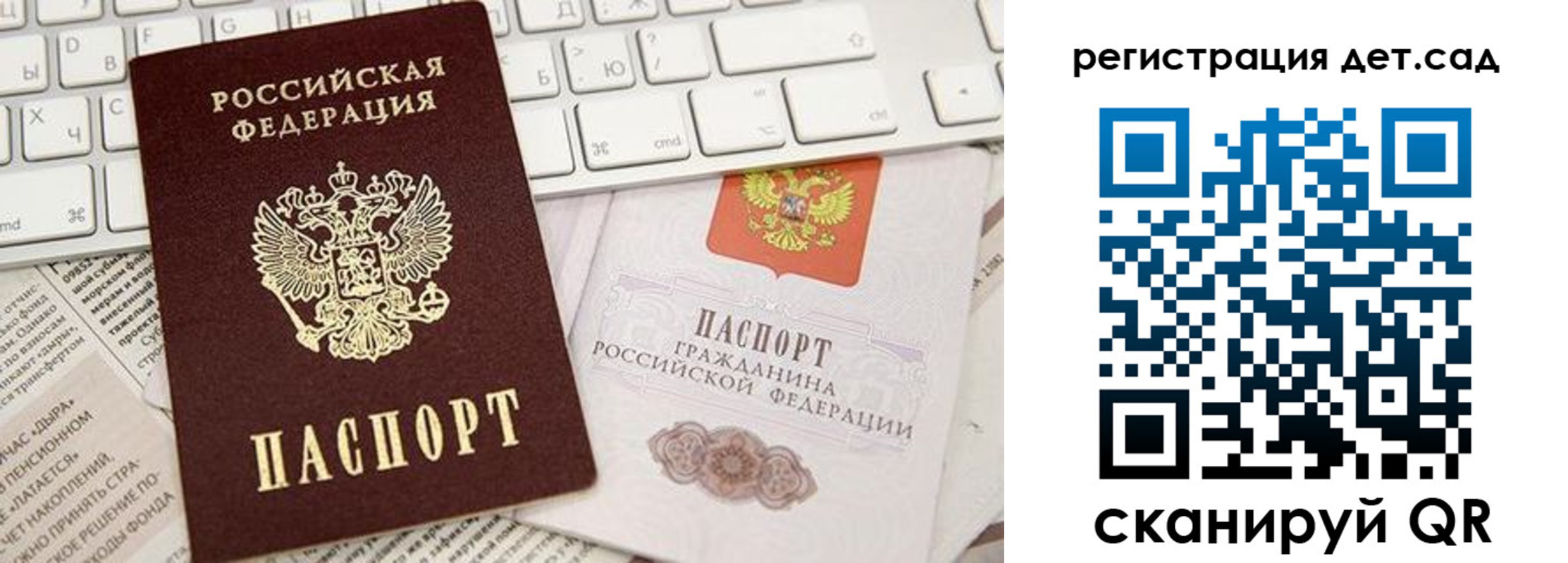 купить прописку в Ступино