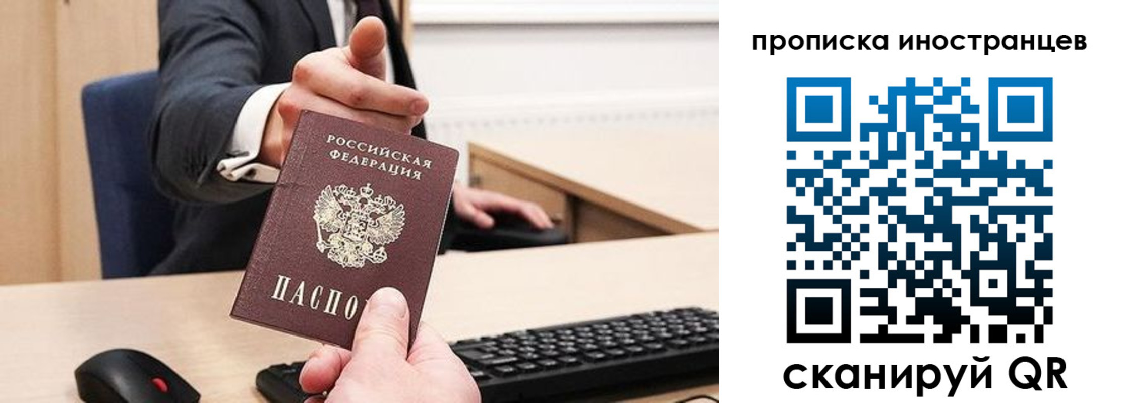 прописка в Ступино