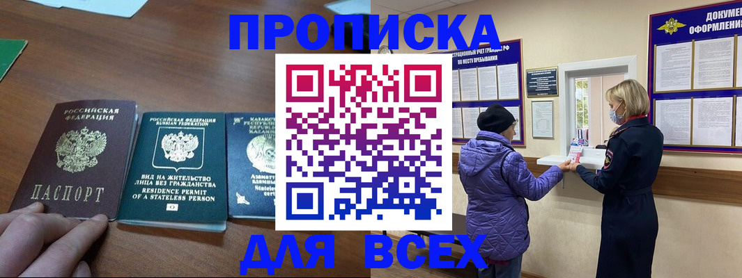 временная регистрация в квартире в Ступино