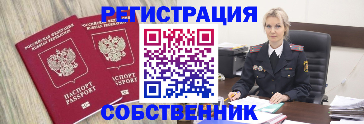 миграционный учет в Ступино