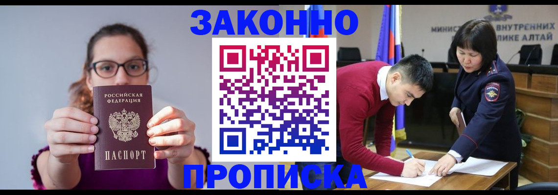 прописка гарантия в Ступино